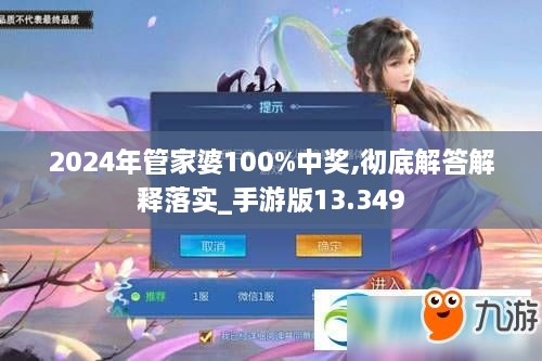 2024年管家婆100%中奖|香港经典解读落实