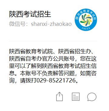 陕西西安自考网官网——自考者的指南