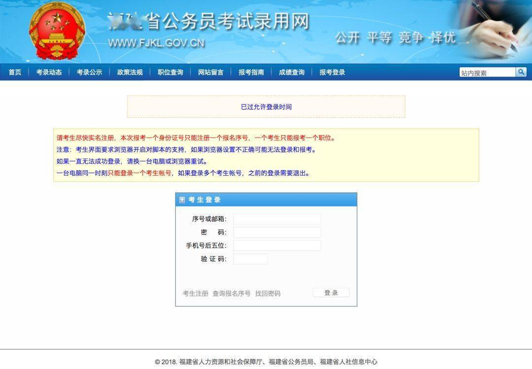 关于三师公务员报名入口官网的文章