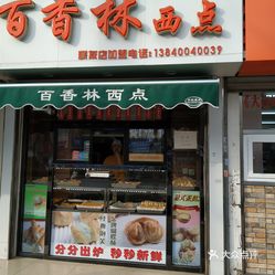 厦门老百货店品牌历史与特色解析