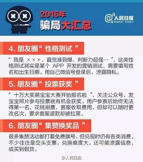 山寨人才市场招聘图片现象探究