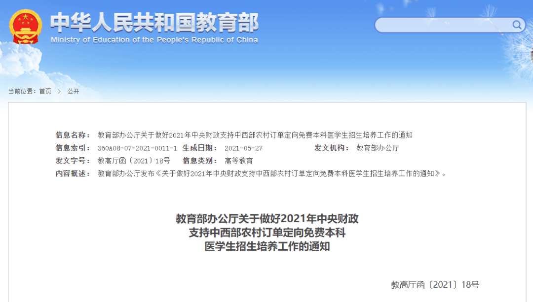 三校生医学生考试网，助力医学人才培养的新平台