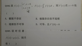 山东我要学教育专升本，迈向更高层次的教育之路