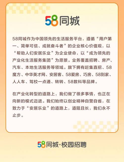 三亚人才网与58同城，构建人才与企业连接的桥梁