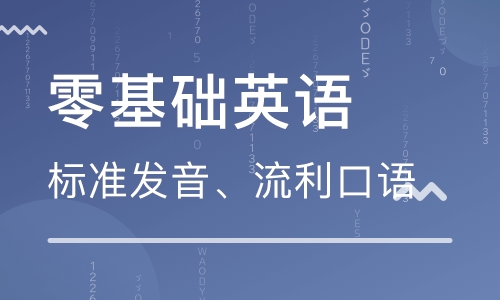 厦门雅思在线培训班，引领英语学习的革命性变革