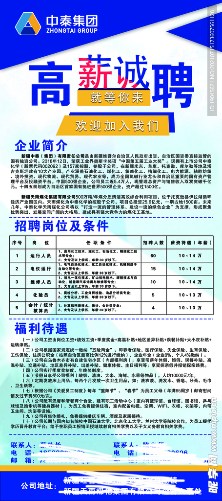 瑞金最新招聘招工信息概览