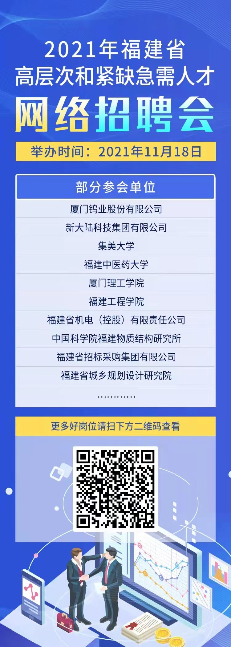 厦门掌上人才网，连接人才与机遇的桥梁