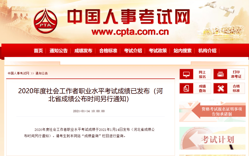 山东省专升本成绩复查，流程、注意事项与权益保障