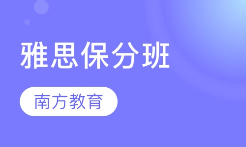 厦门环球雅思培训班，引领英语学习的卓越之地