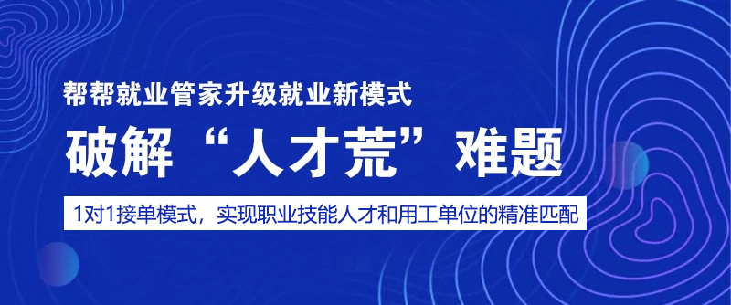 莎车人才网招聘信息网——连接企业与人才的桥梁