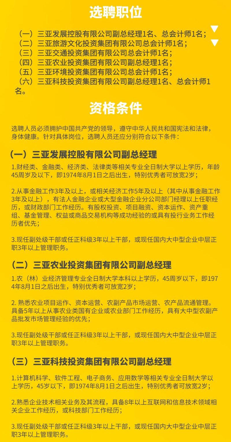 三亚人才网最新招聘动态及其影响