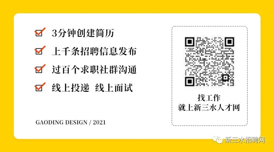 三水人才网招聘——引领人才招聘新潮流