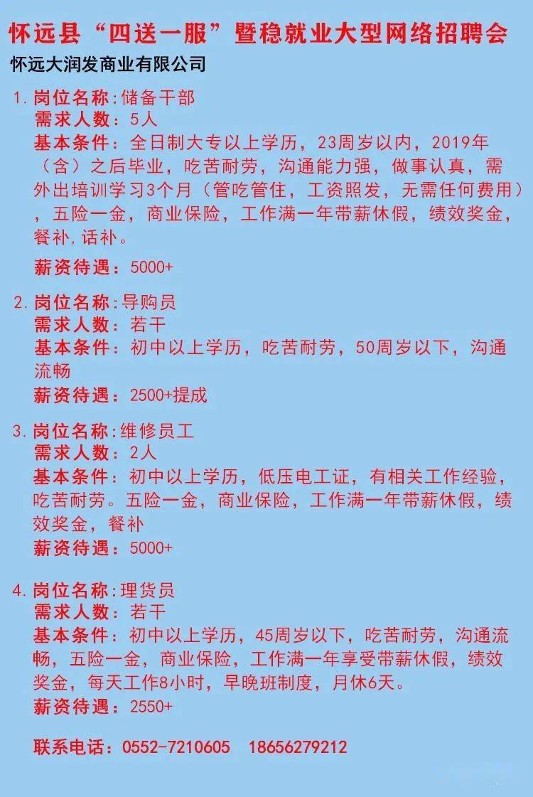 山阳最新招工网招聘信息全面解析