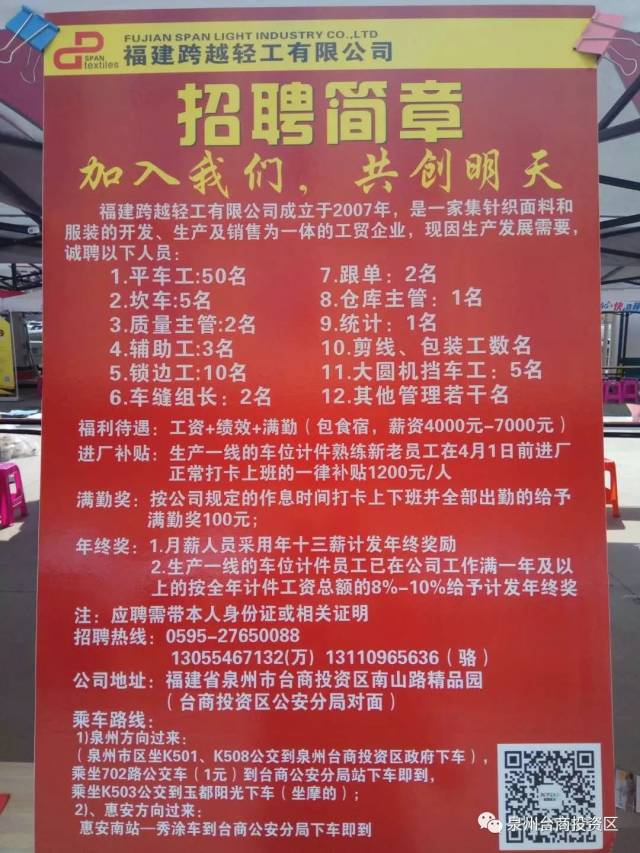 厦门人才网，招聘信息的汇聚之地