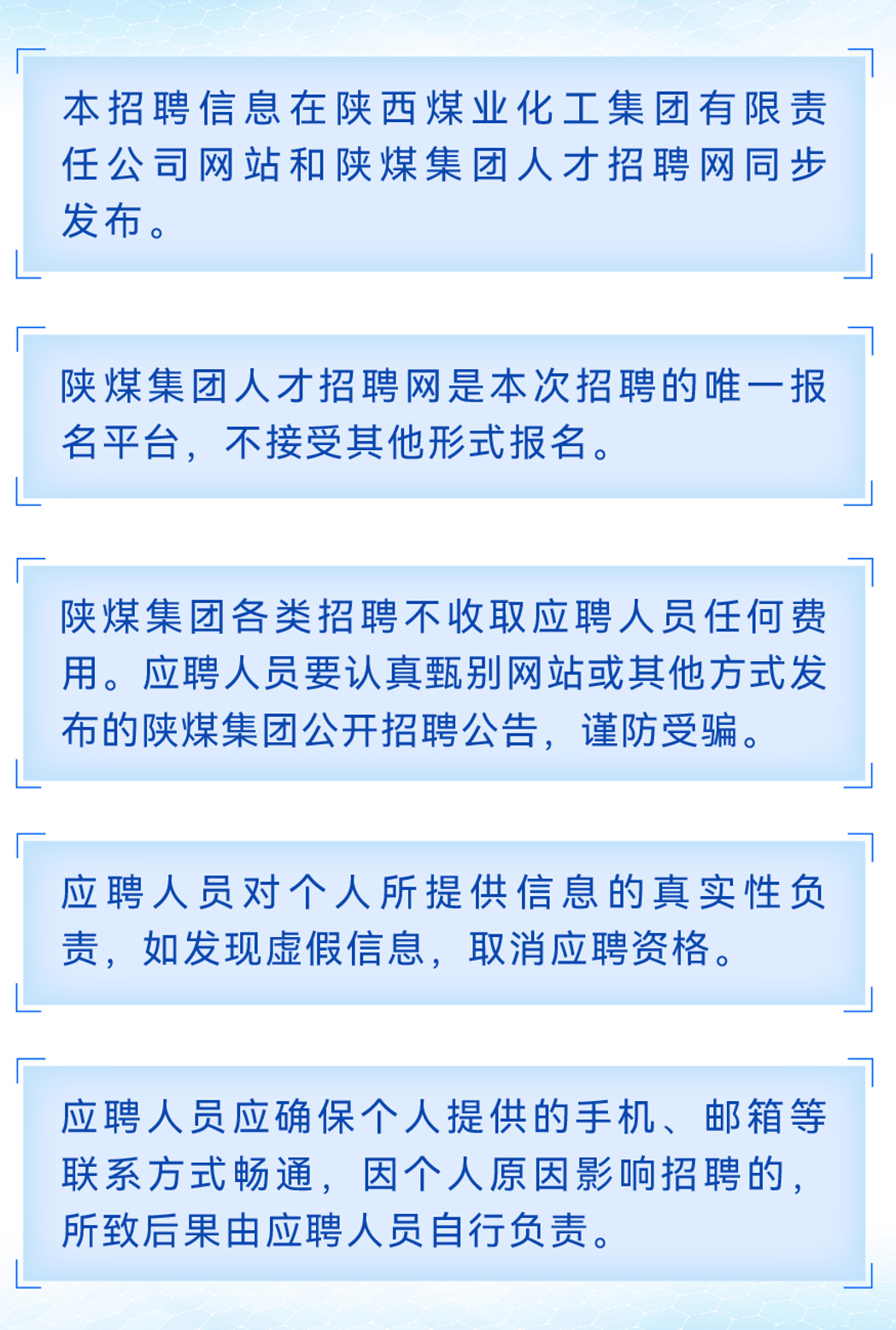 陕西人才招聘网——连接人才与机遇的桥梁