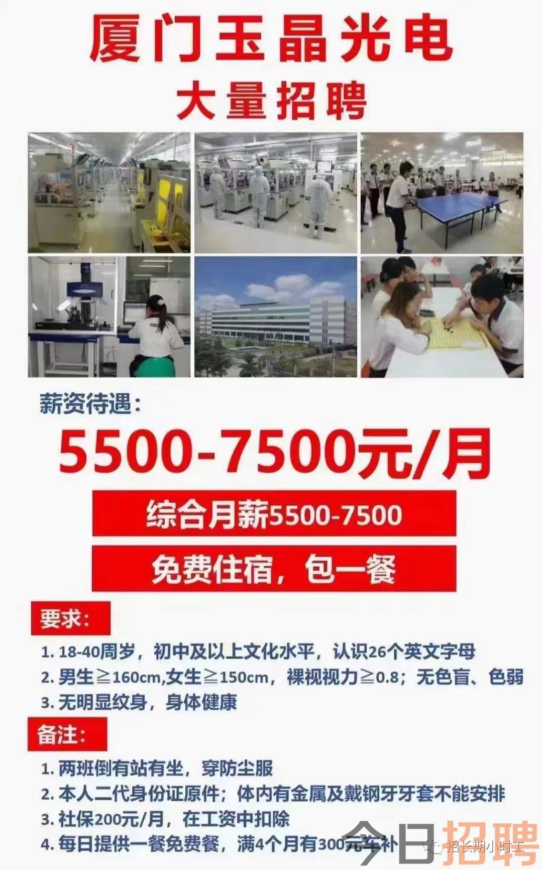 厦门人才网小时工招聘，灵活用工与职业发展的交汇点