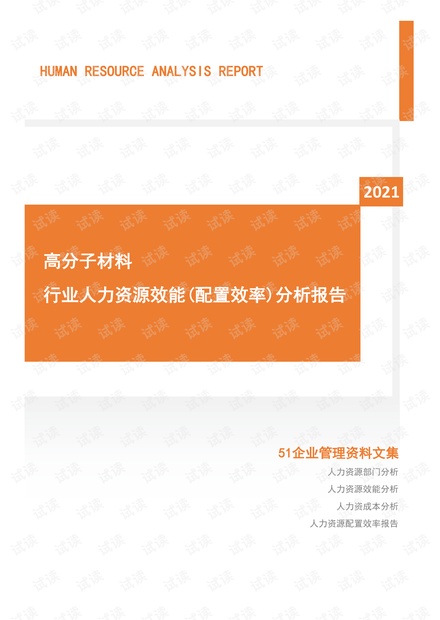 陕西省高分子人才招聘网——连接人才与企业的桥梁