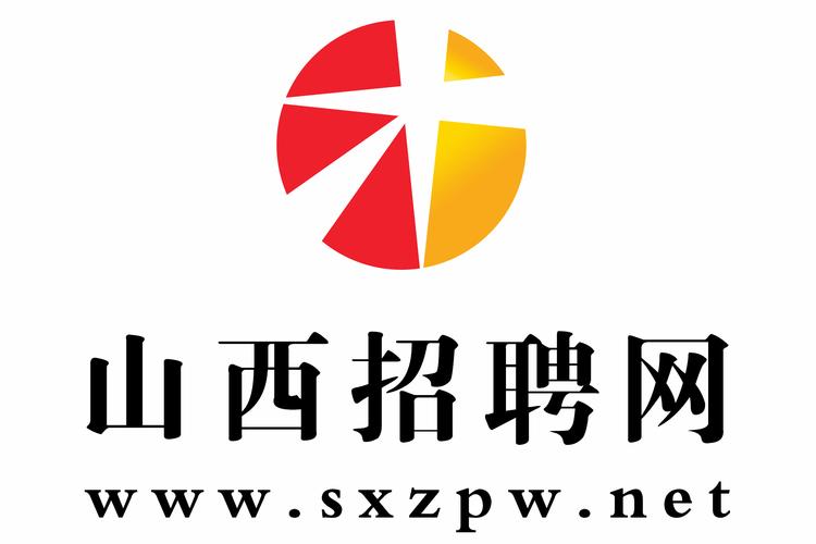 山西公考招聘网——连接人才与未来的桥梁