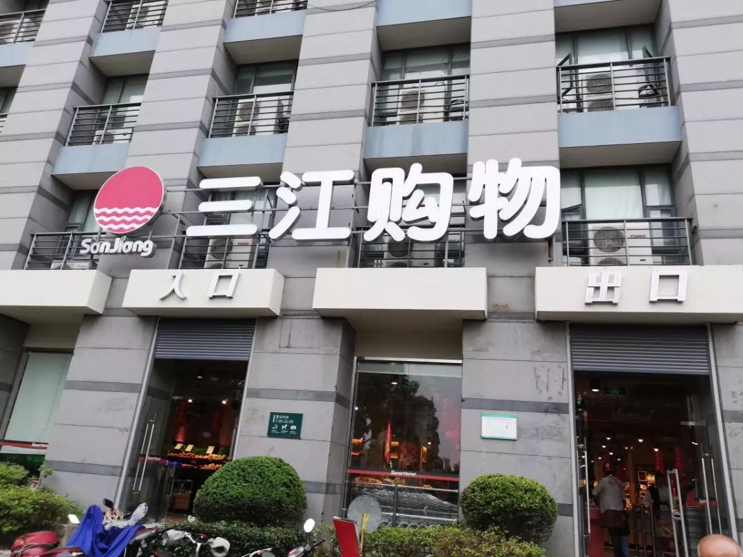 三江百货店铺品牌大观