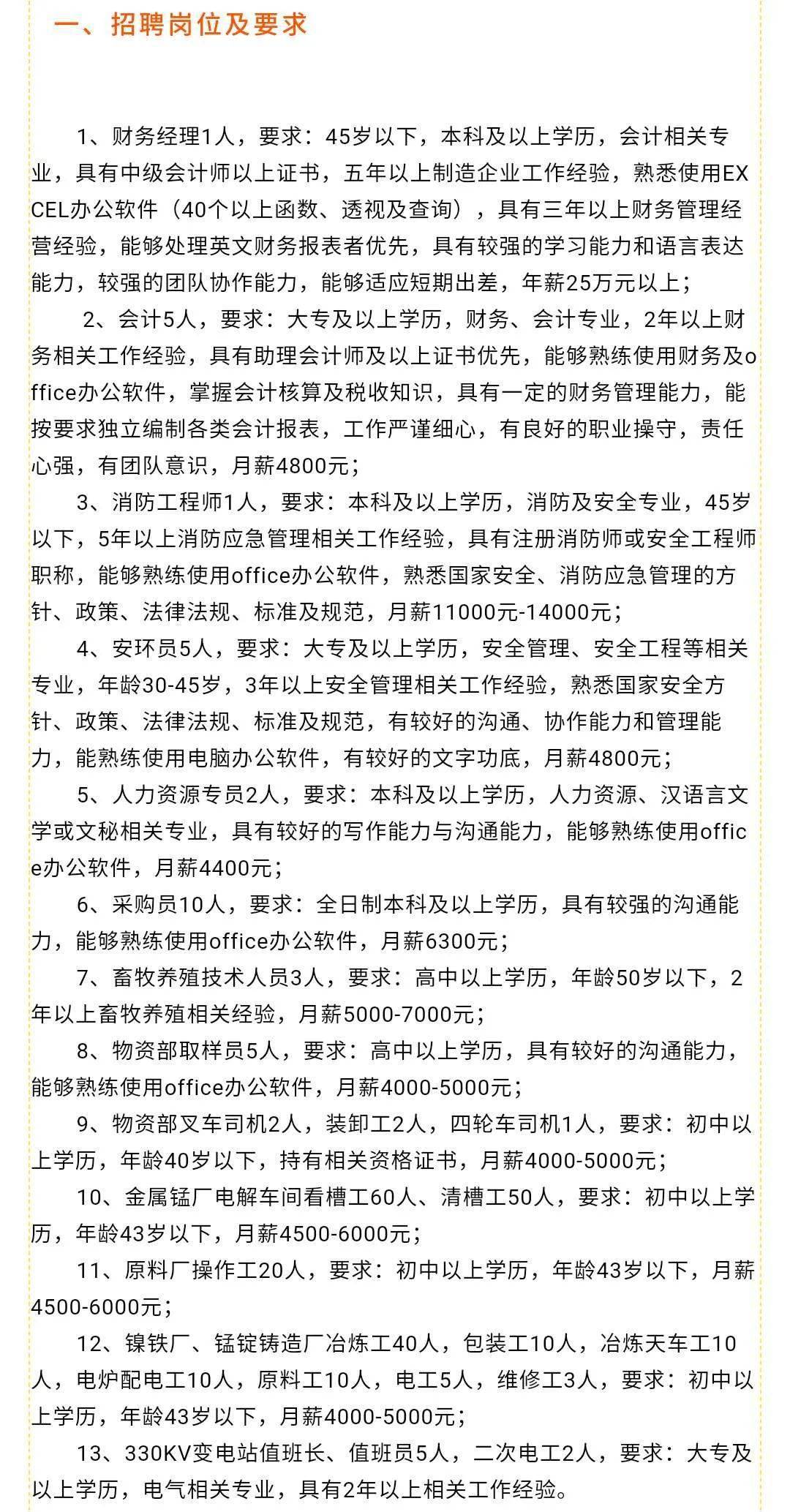 沙河最新招工网信息招聘——探寻职业发展的无限可能