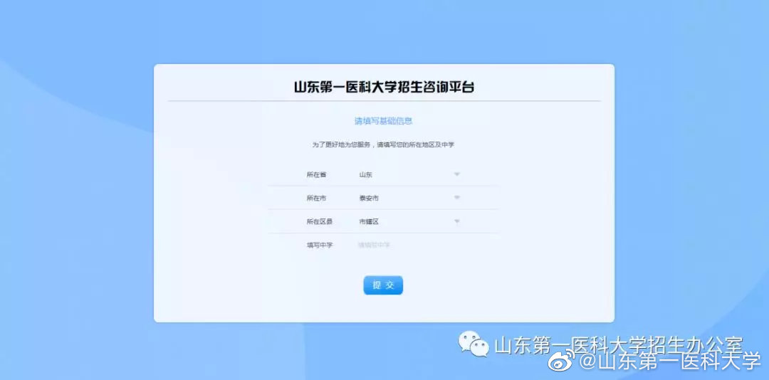 山东大学生考试网登录——一站式在线学习平台的使用与体验