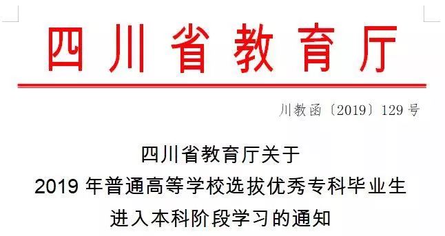 山东专升本出国，开启全新学习旅程的机遇与挑战