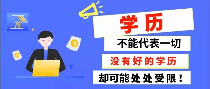 山东成人自学考试网，助力成人自我提升与终身学习